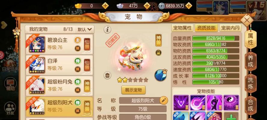 梦幻西游祥瑞获取方法是什么？
