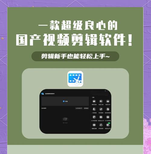 手游视频剪辑软件推荐？