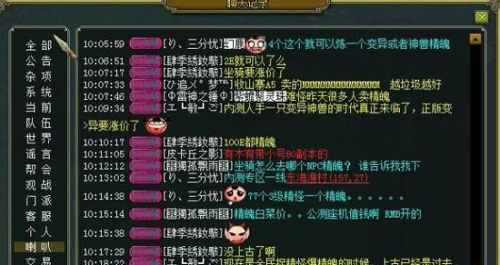 问道变异鬼怪宝宝如何捕捉？