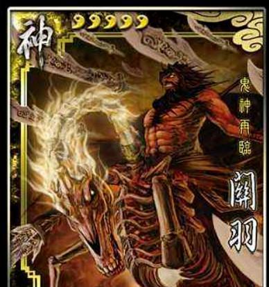 三国杀神卡怎么玩？神卡的使用技巧有哪些？