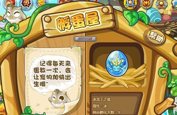 洛克王国冰龙王获取途径是什么？