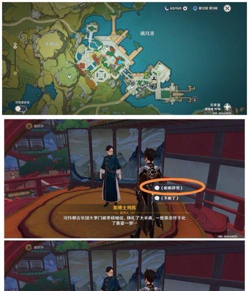 原神游戏中拍照功能如何保存到手机？