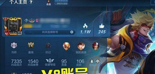 数字在王者荣耀中代表什么？含义是什么？