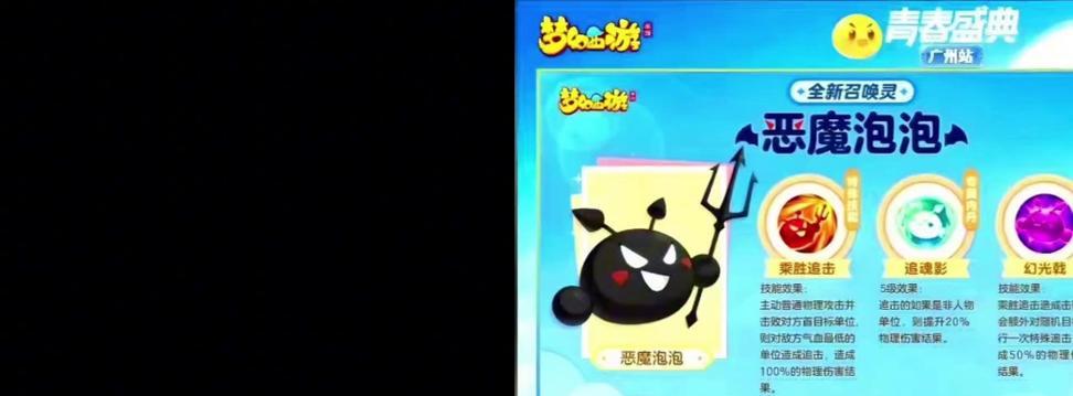 网页版梦幻西游恶魔泡泡价格是多少？
