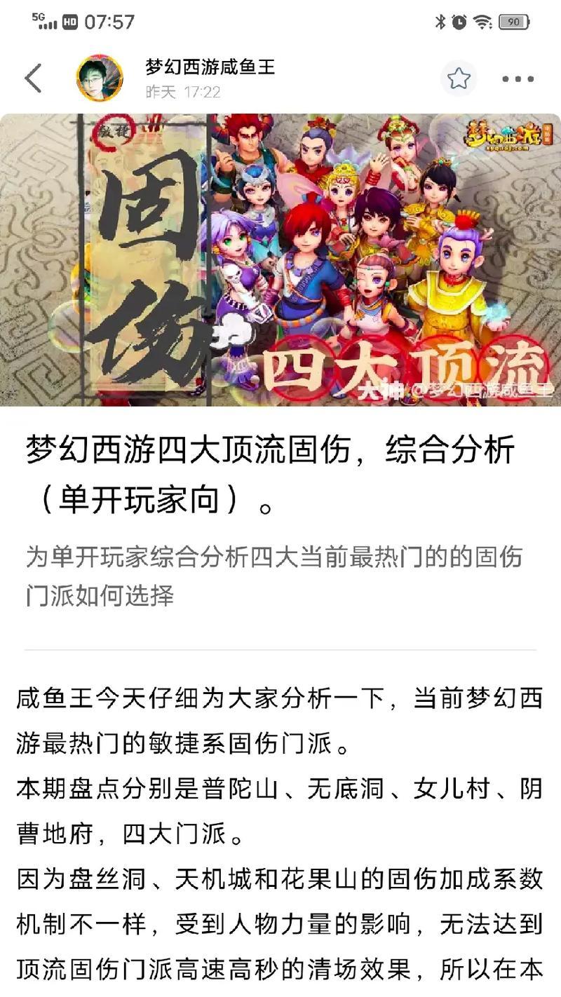 梦幻西游中点炮的费用是多少？