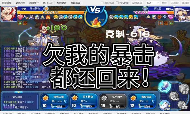 洛克王国中如何击败神兽王？