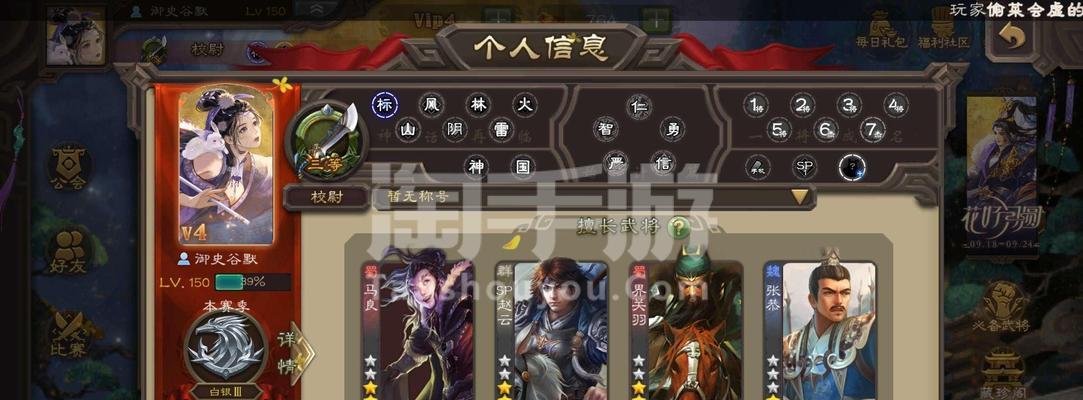 手游三国杀账号如何更换？需要哪些步骤？