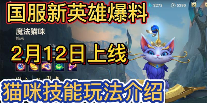 lol手游猫咪搭配阵容推荐？