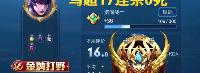 如何达到王者荣耀金牌标准？