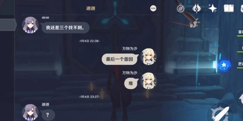 原神中对话框如何调整上下位置？