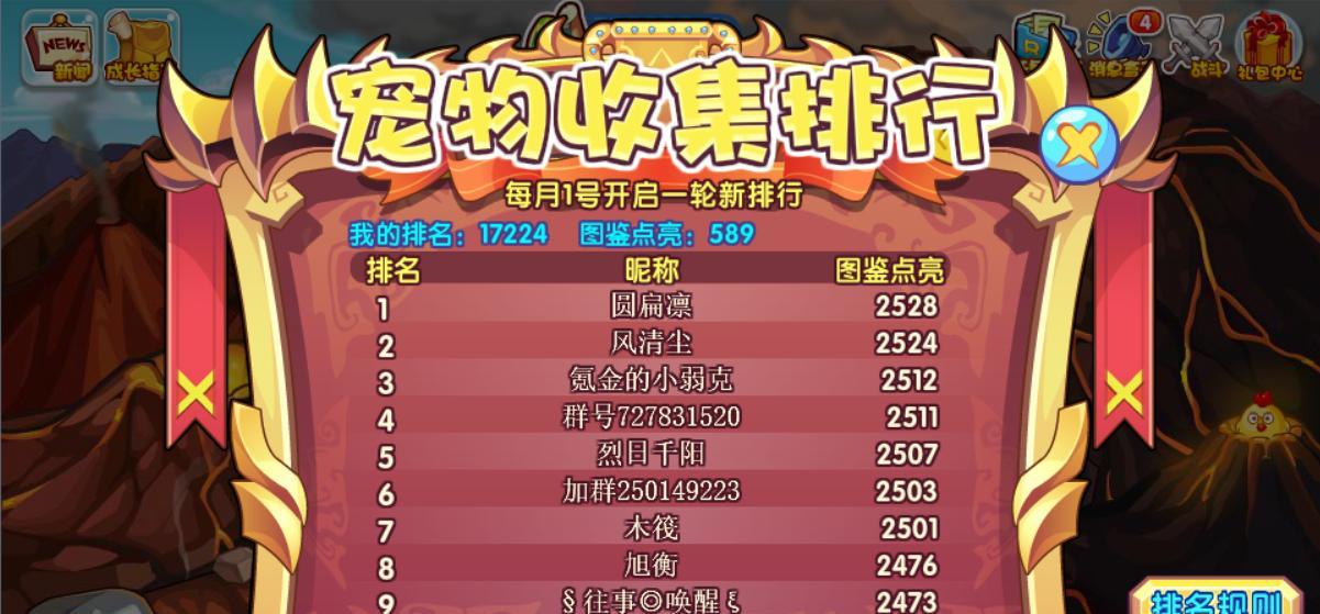 洛克王国天梯积分的计算方式是什么？如何快速提升？