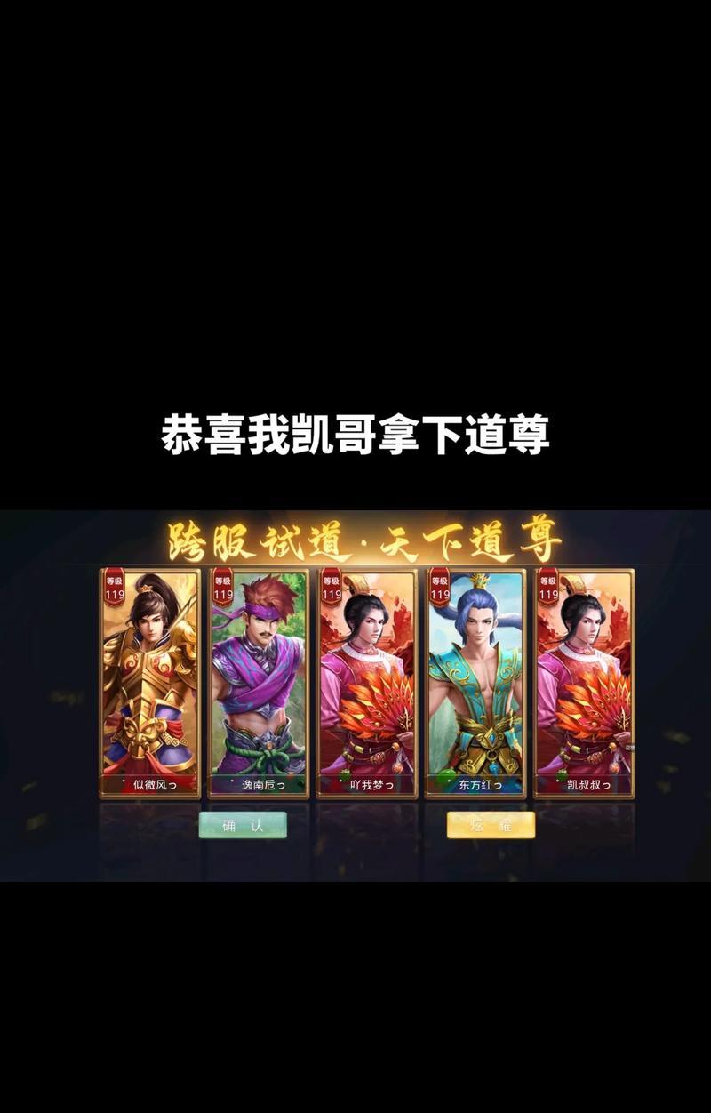 问道手游如何进入跨服pk？