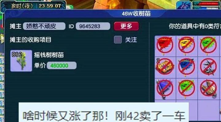 梦幻西游2中如何购买角色？