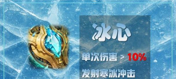 《寒冰手游》中推荐的装备是什么？