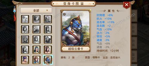 问道手游抗遗忘变身卡种类有哪些？