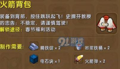 迷你世界教师获取途径有哪些？