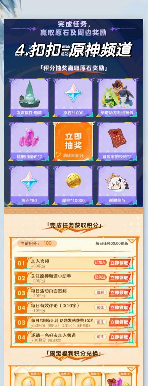 原神中无原石情况下如何获取？肝原石的方法有哪些？