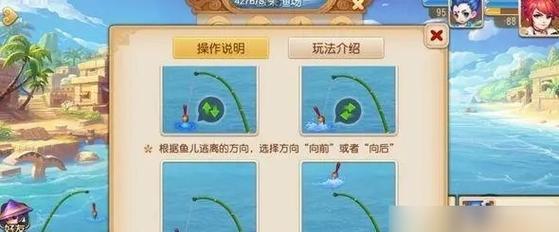 梦幻西游钓鱼技巧有哪些？钓鱼玩法详解？