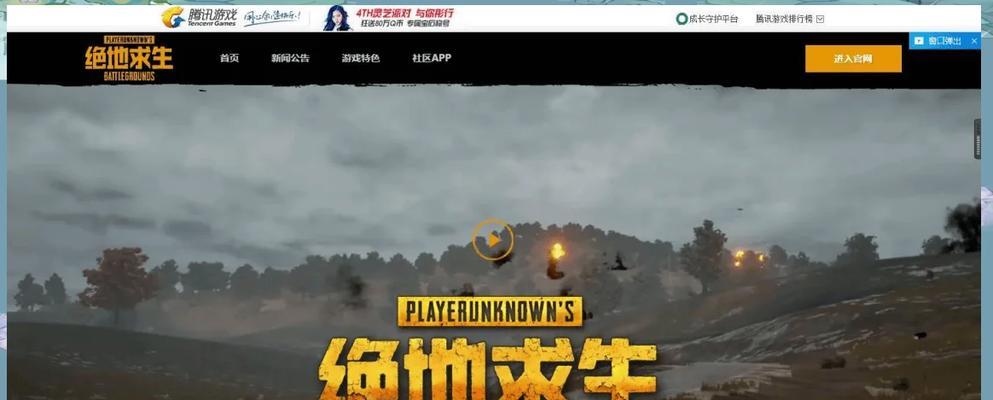 如何退出绝地求生的运营上分队？