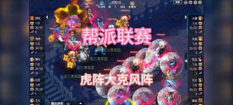 梦幻西游手游6星虎阵怎么打？有哪些技巧可以提高胜率？
