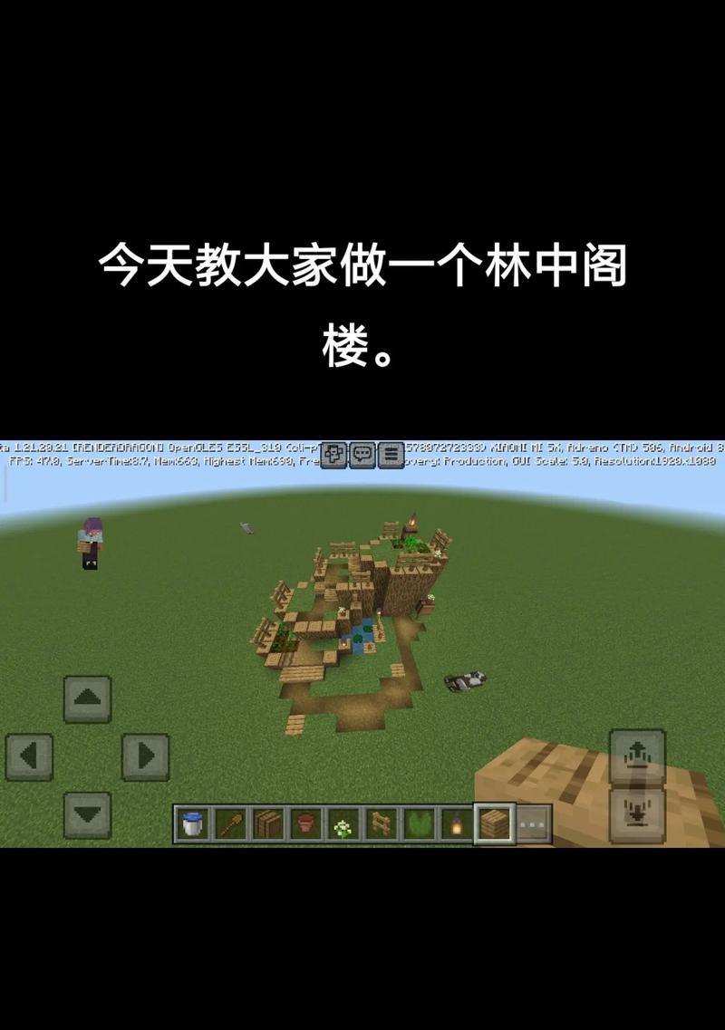 我的世界如何建造公寓？公寓建造步骤是什么？