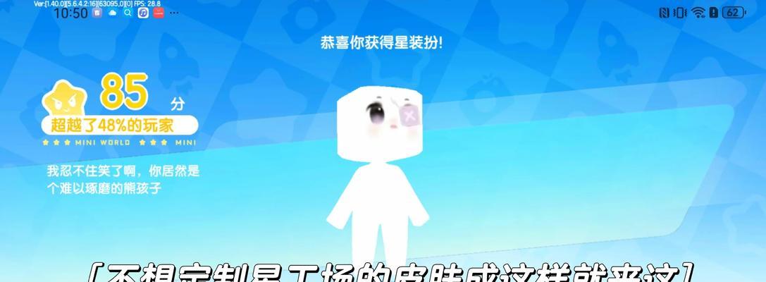 迷你世界世界之外皮肤的获取方式是什么？如何才能得到？