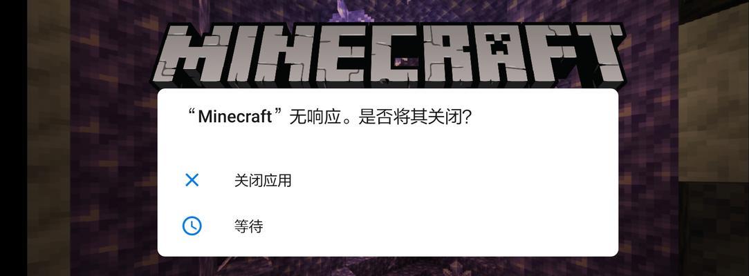 我的世界安卓版闪退问题如何解决？