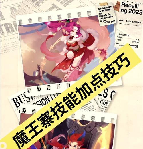 梦幻西游区第一魔王角色应该如何加点？