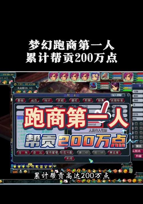 梦幻西游帮派精英设置方法？