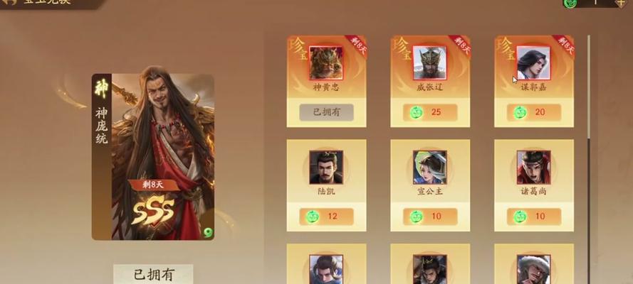 三国杀元宝号的性价比如何？