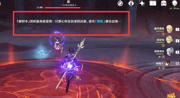 和雷神打架原神怎么打的？有哪些技巧可以提高胜算？