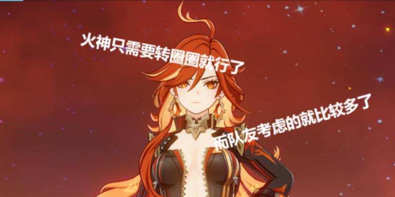 原神中火神角色转圈的技巧是什么？