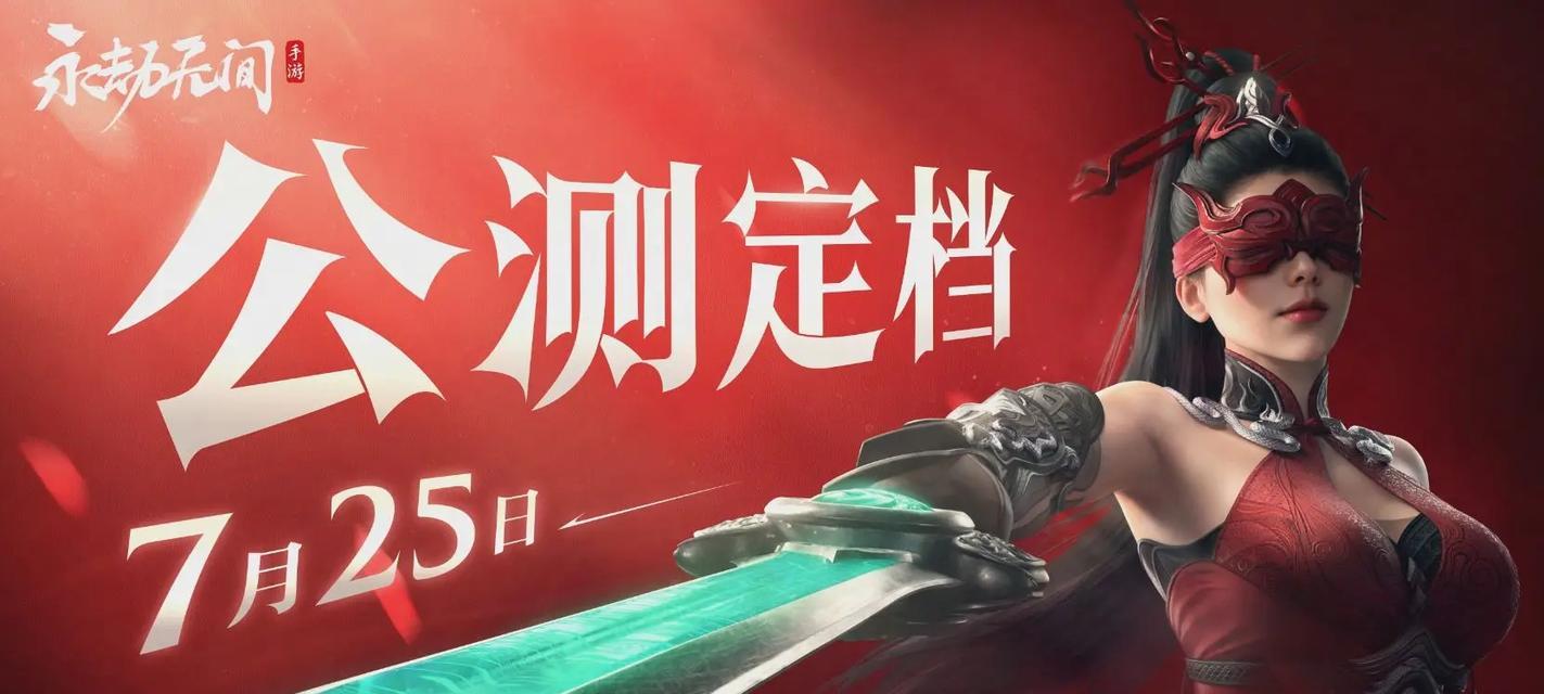 永劫无间手游在哪个app下载？下载方法是什么？