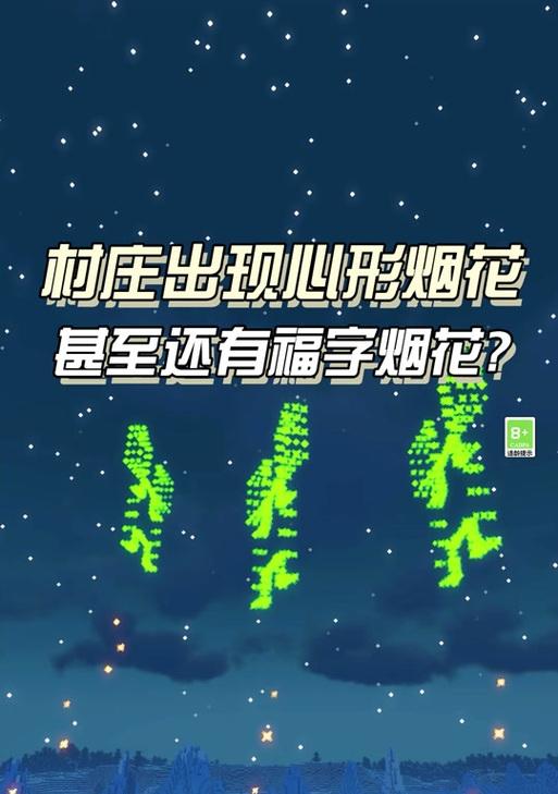 我的世界中制作烟花的方法是什么？需要哪些材料？