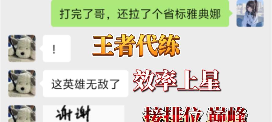 荣耀王者上星需要多少费用？如何合理安排上星策略？