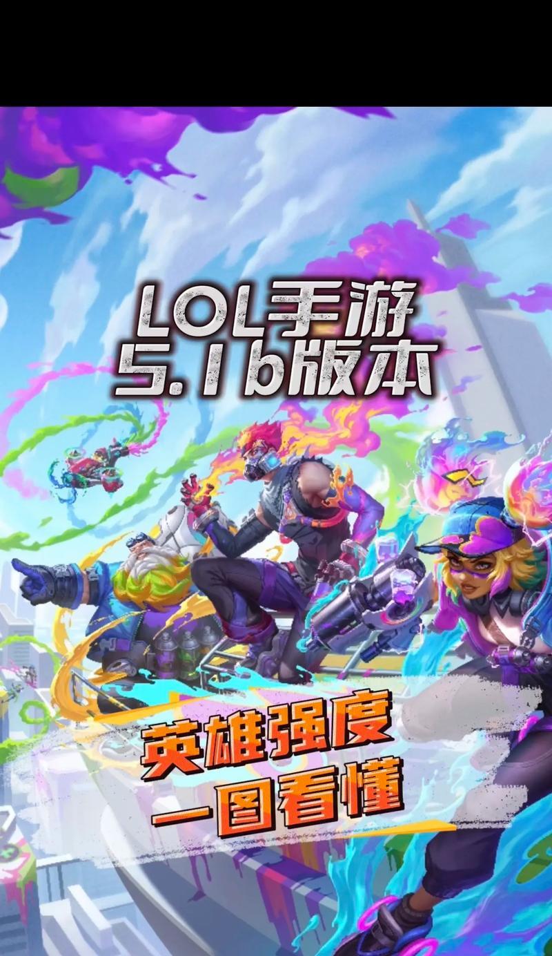 英雄联盟组合手游有哪些选择？