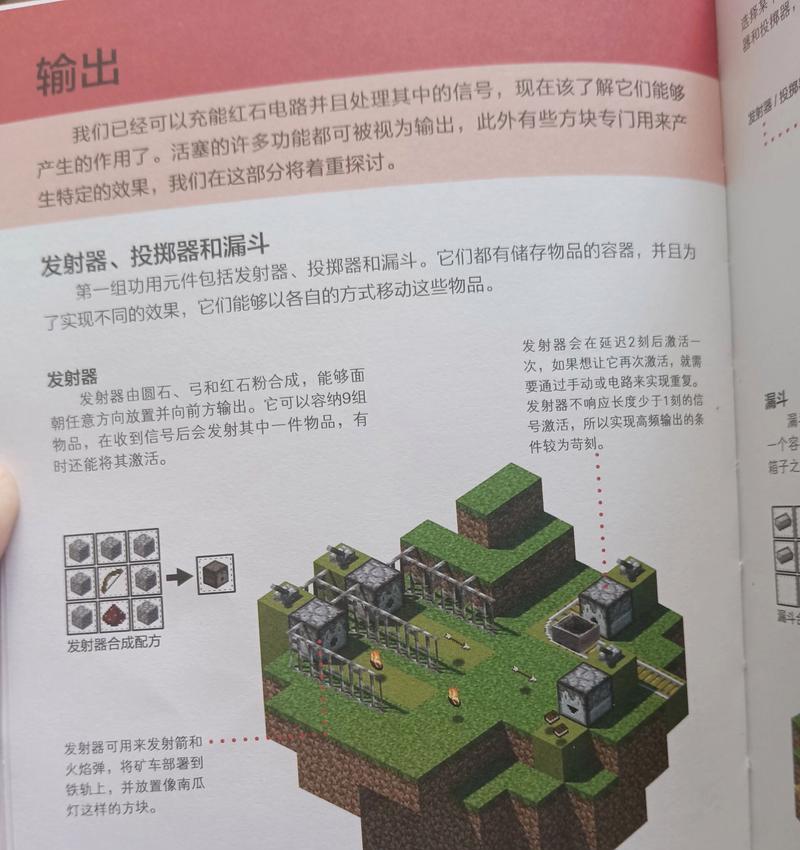 我的世界中红石的获取方式？红石制作技巧有哪些？