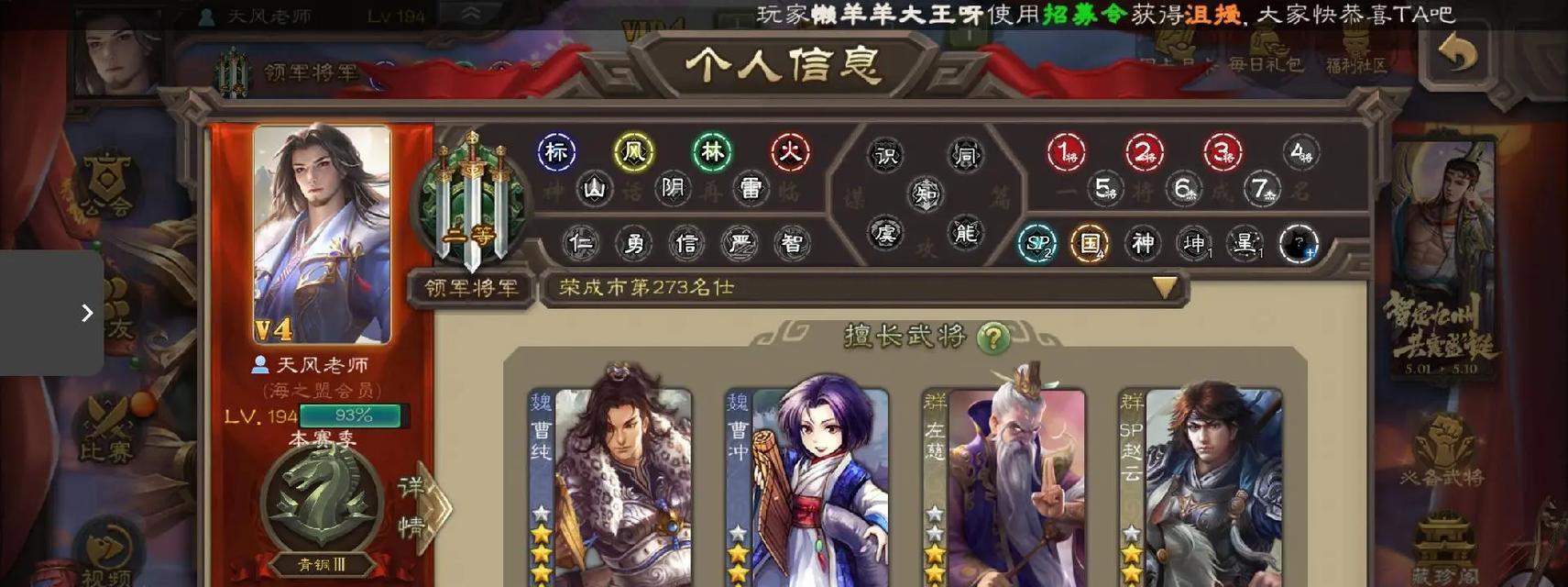 三国杀开局怎么看名字？如何快速识别玩家身份？