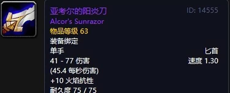 魔兽世界纸巾匕首获取途径是什么？
