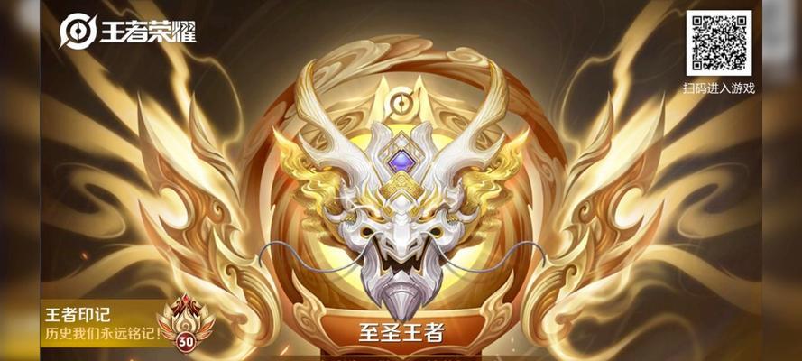 王者荣耀至胜王者需要多少星？如何达到至胜王者？