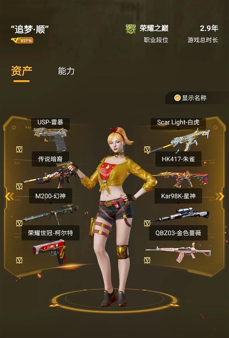穿越火线慈切好看吗？如何选择最佳外观？