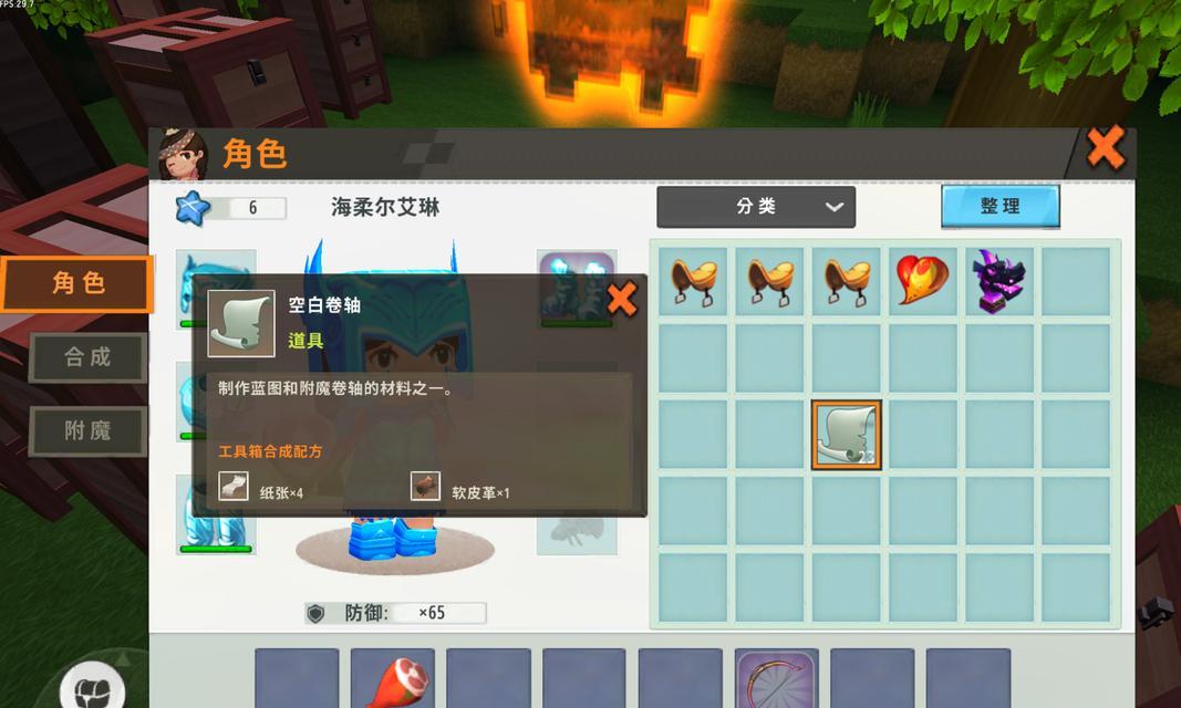 迷你世界中附魔书的使用方法是什么？