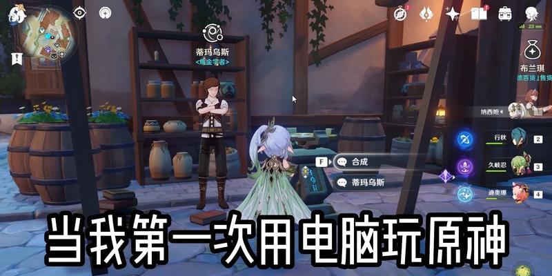 原神公司员工上班时玩原神的体验如何？