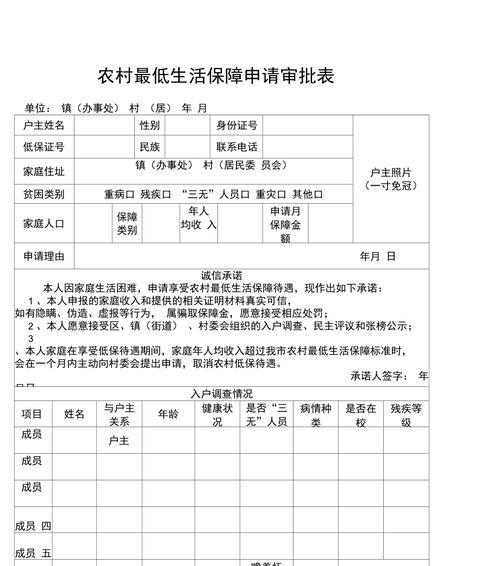 王者荣耀中低保如何申请？申请低保的条件是什么？
