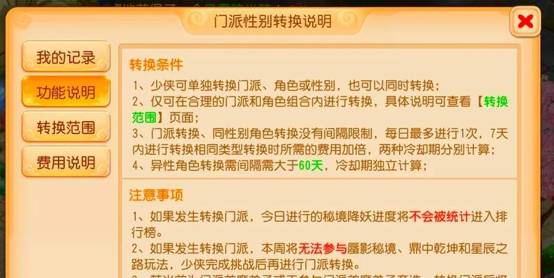 梦幻西游109级转门派需要多少经验？