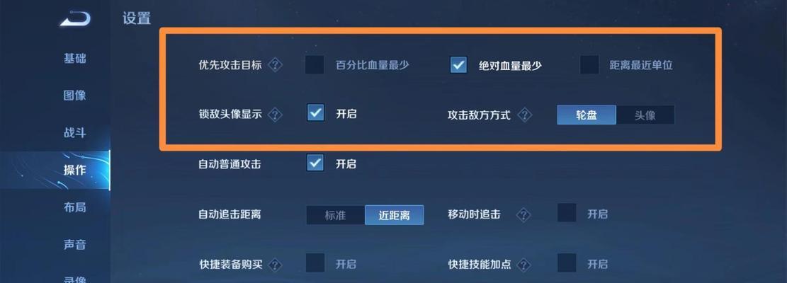 王者荣耀操控技能调整方法是什么？