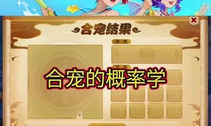 梦幻西游中秘制的合适概率是多少？如何调整？
