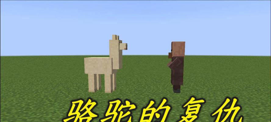 我的世界中如何骑骆驼？操作步骤是什么？