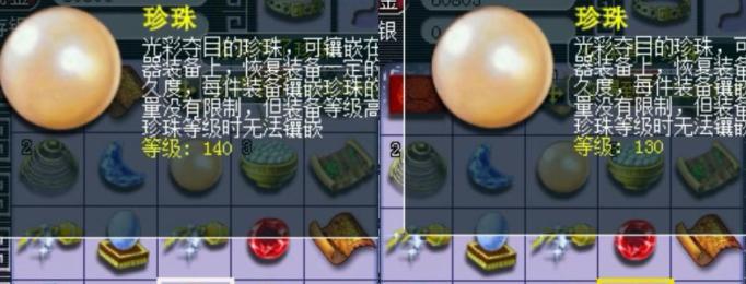 梦幻西游中60珍珠的价格是多少？