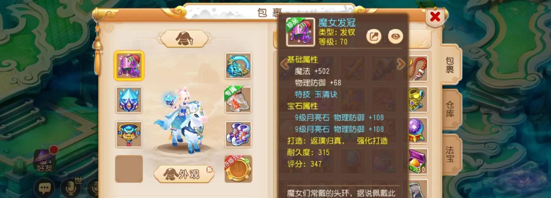 梦幻西游家园仙子战斗策略是什么？
